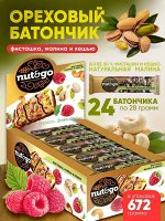 Nut&amp;Go Батончик &quot;Фисташка, малина и кешью&quot; 18 шт по 36 г