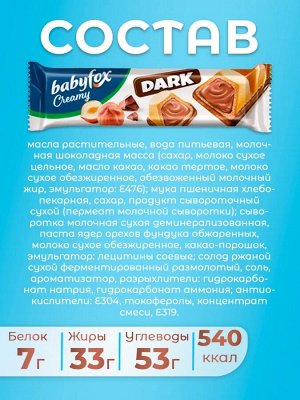 BabyFox Вафельный батончик "Creamy Dark" 24 шт по 18,2 г