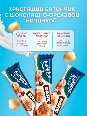 BabyFox Вафельный батончик "Creamy Dark" 24 шт по 18,2 г