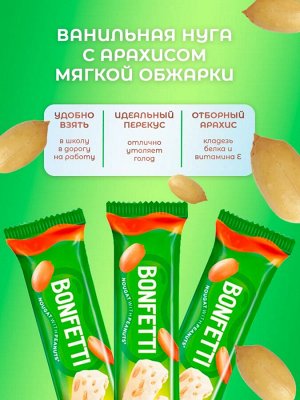 Батончик "Бонфетти" 18 шт по 25 г