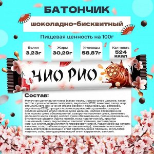 Батончики "Чио Рио" 24 шт по 30 г