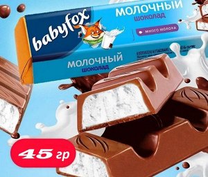 BabyFox Шоколадный батончик с молочной начинкой 45 г