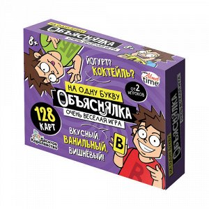 Игра настольная "Объяснялка. На одну букву" 128 карт Актив time
