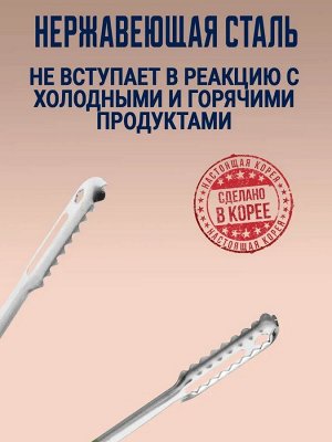 Щипцы для барбекю multi 30 см.