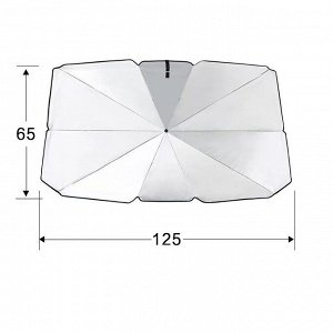Шторка-зонт солнцезащитная Carfort на лобовое стекло, 65*125cm, металлик, малый