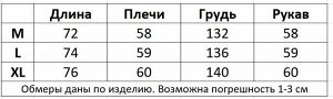 Куртка демисезонная на молнии