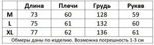 Куртка демисезонная на кнопках