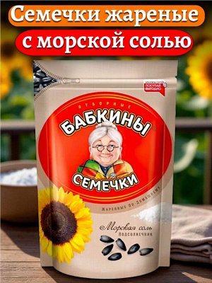 Семечки жареные, солёные, 300 г, «Бабкины семечки»