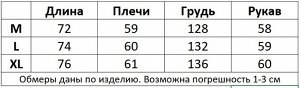 Куртка демисезонная на молнии