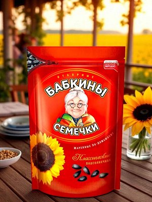 Семечки отборные, жареные «Бабкины семечки» 500 г
