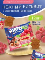HIPPO BO &amp; friends Бисквитное пирожное с малиновой начинкой 12 шт по 32 г