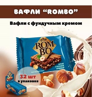 Вафли "Rombo" с ореховой начинкой 32 шт по 12,5 г