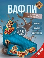 Вафли &quot;Rombo&quot; с ореховой начинкой 32 шт по 12,5 г