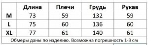 Куртка меховая на молнии