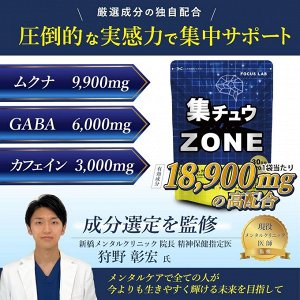 Focus Lab Chu ZONE – комплекс для концентрации, энергии и мотивации с мукуной, GABA и кофеином