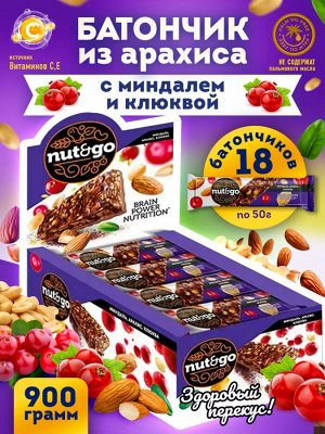Nut&Go Батончик Миндаль, арахис, клюква 18 шт по 50 г