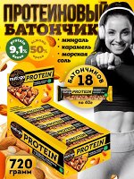 Nut&amp;Go батончик &quot;Protein&quot; миндаль с карамелью и морской солью 18 шт по 40 г