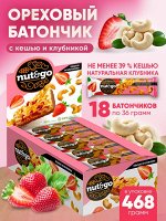 Nut&amp;Go Батончик &quot;Кешью и клубника&quot; 18 шт по 36 г