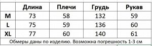 Куртка демисезонная на молнии