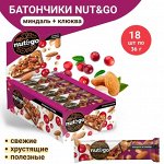 Nut&amp;Go Батончик &quot;Миндаль и клюква&quot; 18 шт по 36 г