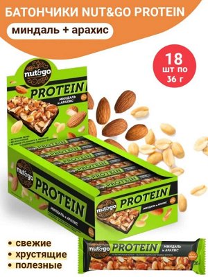 Nut&Go батончик "Protein" миндаль и арахис 18 шт по 36 г