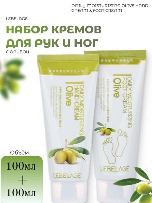 Lebelage Набор кремов для рук и ног с оливой Daily Moisturizing Olive Hand Cream & Foot Cream