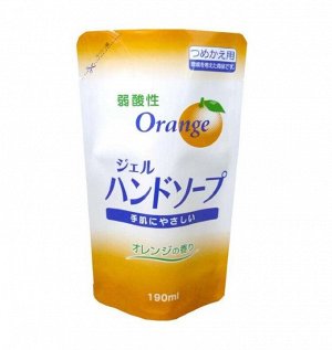 ROCKET SOAP Жидкое мыло для рук с ароматом апельсина (зап.блок)  WEAK ACIDIC GEL HAND SOAP, 190 мл