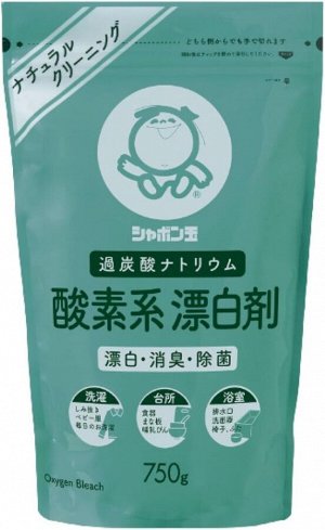 Кислородный отбеливатель и пятновыводитель SHABONDAMA Soap Bubble Percarbonate Oxygen Bleach