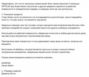 APTITLIG, Вращающаяся подставка , бамбуковый, 28 см