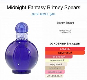 Женские духи Midnight Fantasy Britney Spears 100 мл. Оригинал