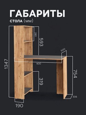 Стол письменный «Лайт», со стеллажом, 900x500x1347 мм, цвет дуб золотой крафт/серый шифер