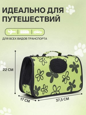 Сумка-переноска каркасная «Цветы», размер S, 37.5x17x22 см