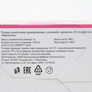 Жевательная резинка «Мистергам» с фруктовой начинкой, 4 г