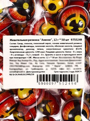 Жевательная резинка «Аниме», набор, 12 г x 50 шт.