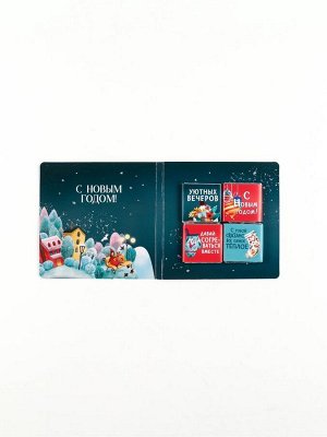 Шоколад мини молочный «Сладкого нового года», 5 г. x 4 шт.