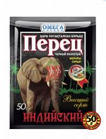 Омега Перец черный мол. в/с Индийский 50гр.