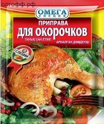 Омега Приправа для Окорочков 20гр
