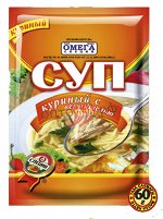 Омега Суп Куриный с вермишелью 60гр