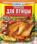 Омега Приправа для блюд из Птицы 20гр
