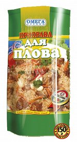 Омега Приправа 150гр дойпак. Для Плова