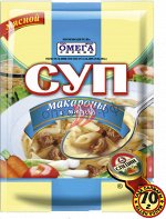 Омега Суп Макароны с мясом 70гр
