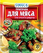 Омега Приправа для Мяса 20гр.