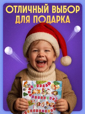 Настольная игра «Приключения лошадок», от 2 игроков, 3+, в пакете