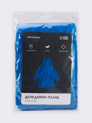 Дождевик - плащ, взрослый, р. 48-50, МИКС