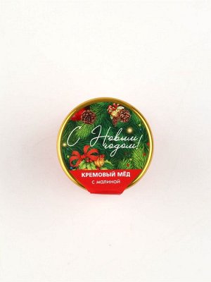 Крем-мёд «С новым годом!», вкус: малина, 30 г