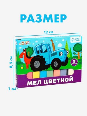 Мелки цветные школьные, набор 3 шт. по 9 мелков «Синий трактор», прямоугольные