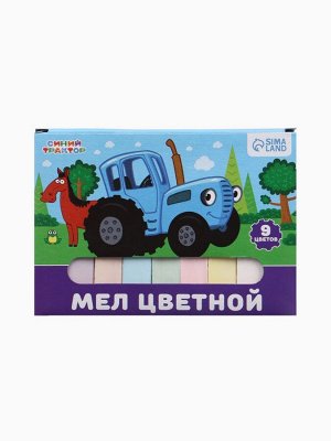 Мелки цветные школьные, набор 3 шт. по 9 мелков «Синий трактор», прямоугольные