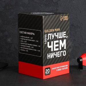 Подарочный набор инструментов в гантеле «Golden Man», 20 предметов