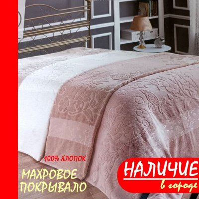 Новый ПРИХОД! Шикарные новинки! Реал. фото. ТЕКСТИЛЬ-ДОМ Турция
