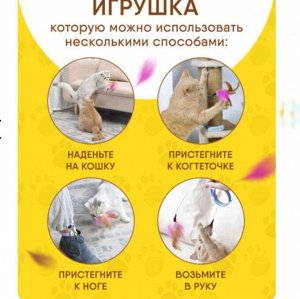 Ошейник-дразнилка с колокольчиком для кошек и мелких собак